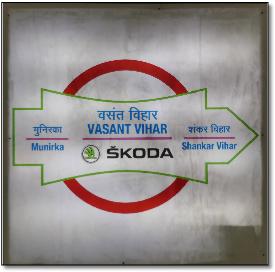 Delhi metro sign Vasant Vihar