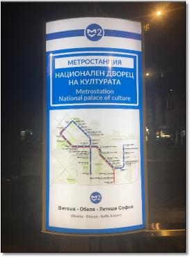 Metro sign Sofia train rail map