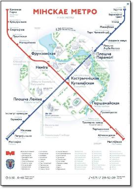 Minsk Metro Ilya Burman Belarus